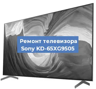 Ремонт телевизора Sony KD-65XG9505 в Екатеринбурге